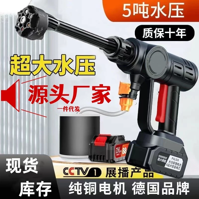 洗车水枪家用高压水枪无线洗车机家用锂电池洗车神器冲车电动水枪