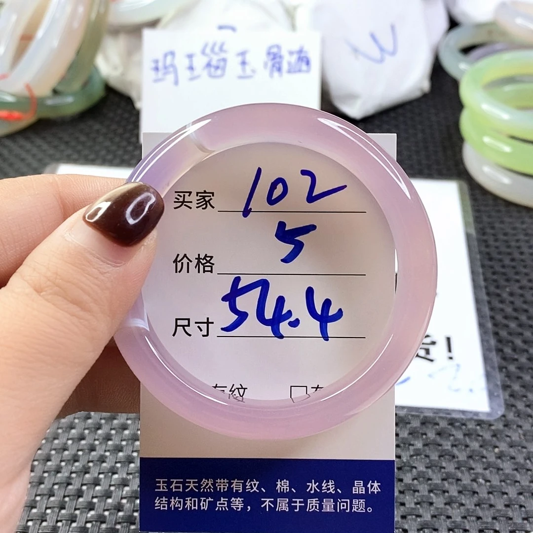 手镯玛瑙/玉髓未镶嵌102