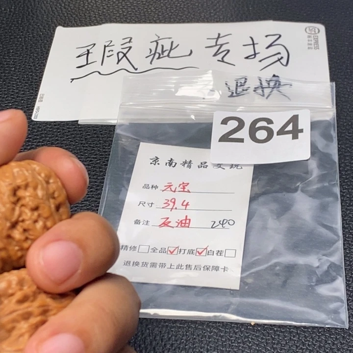 文玩核桃吊坠金*文玩核桃一物一图