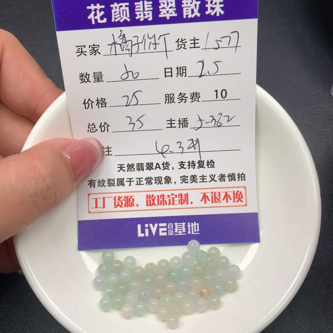 翡翠手链未镶嵌橘****极