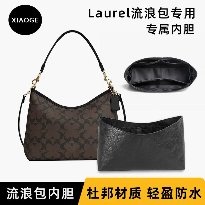 适用蔻驰Coach流浪包31中号内胆包腋下Laurel内衬袋包杜邦纸19 36