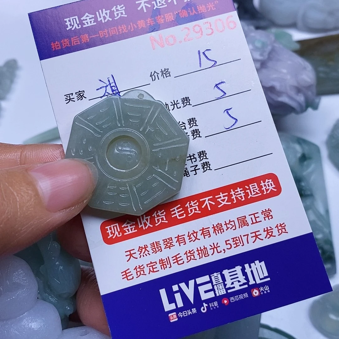 定制翡翠未镶嵌祺*妈
