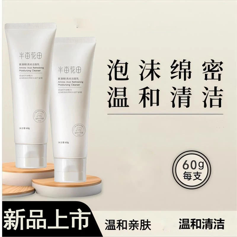 橘御妍净透护肤品清洁洁面乳/男女通用洗面奶后