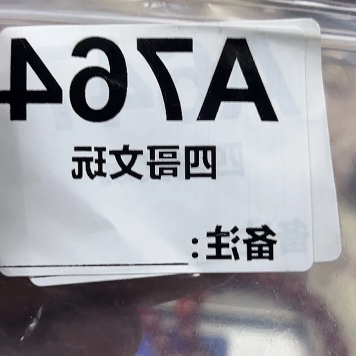 非洲紫檀（红花梨）用*764