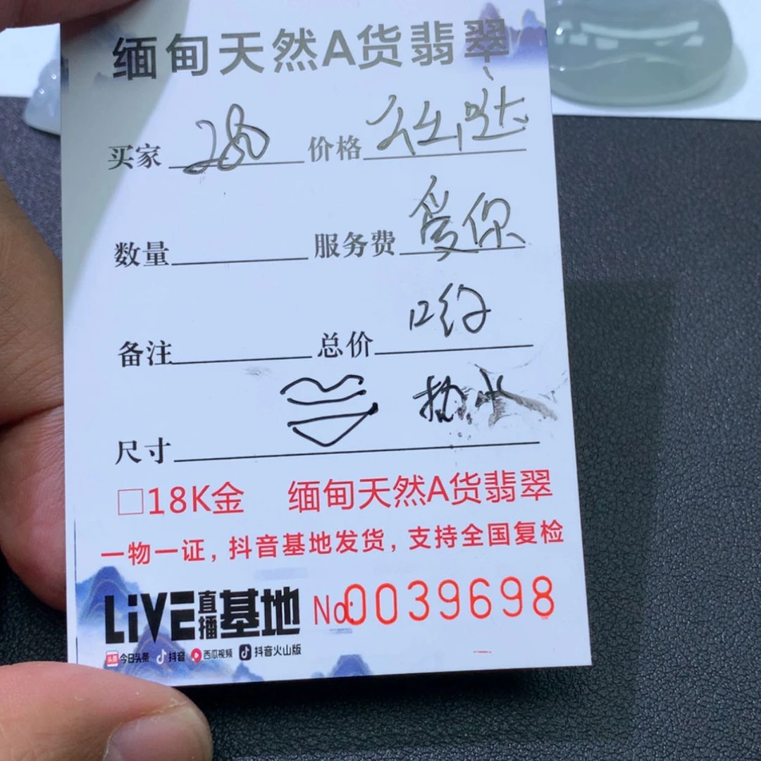 【闪购商品】翡翠颈饰未镶嵌多***丨8888888888
