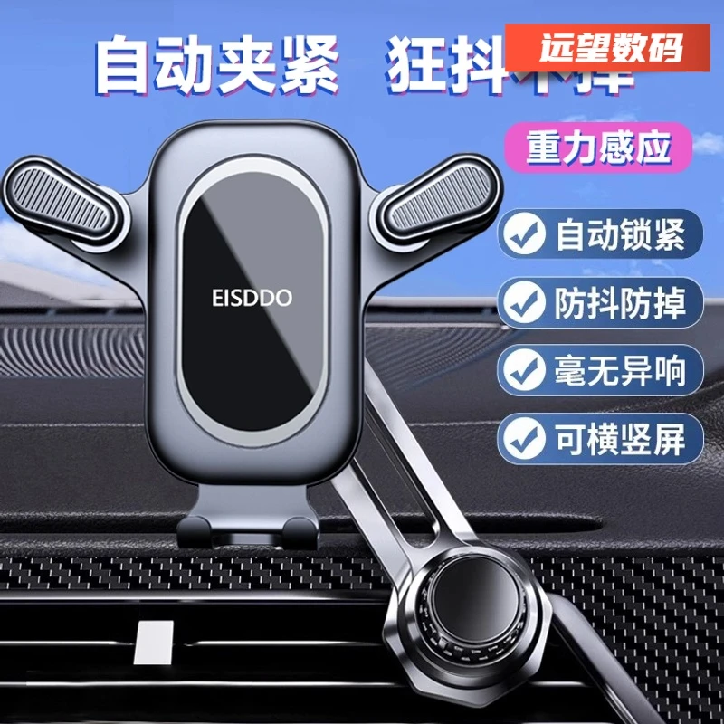 远望车载手机支架车上内汽车用出风口专用导航固定支撑架新款重量