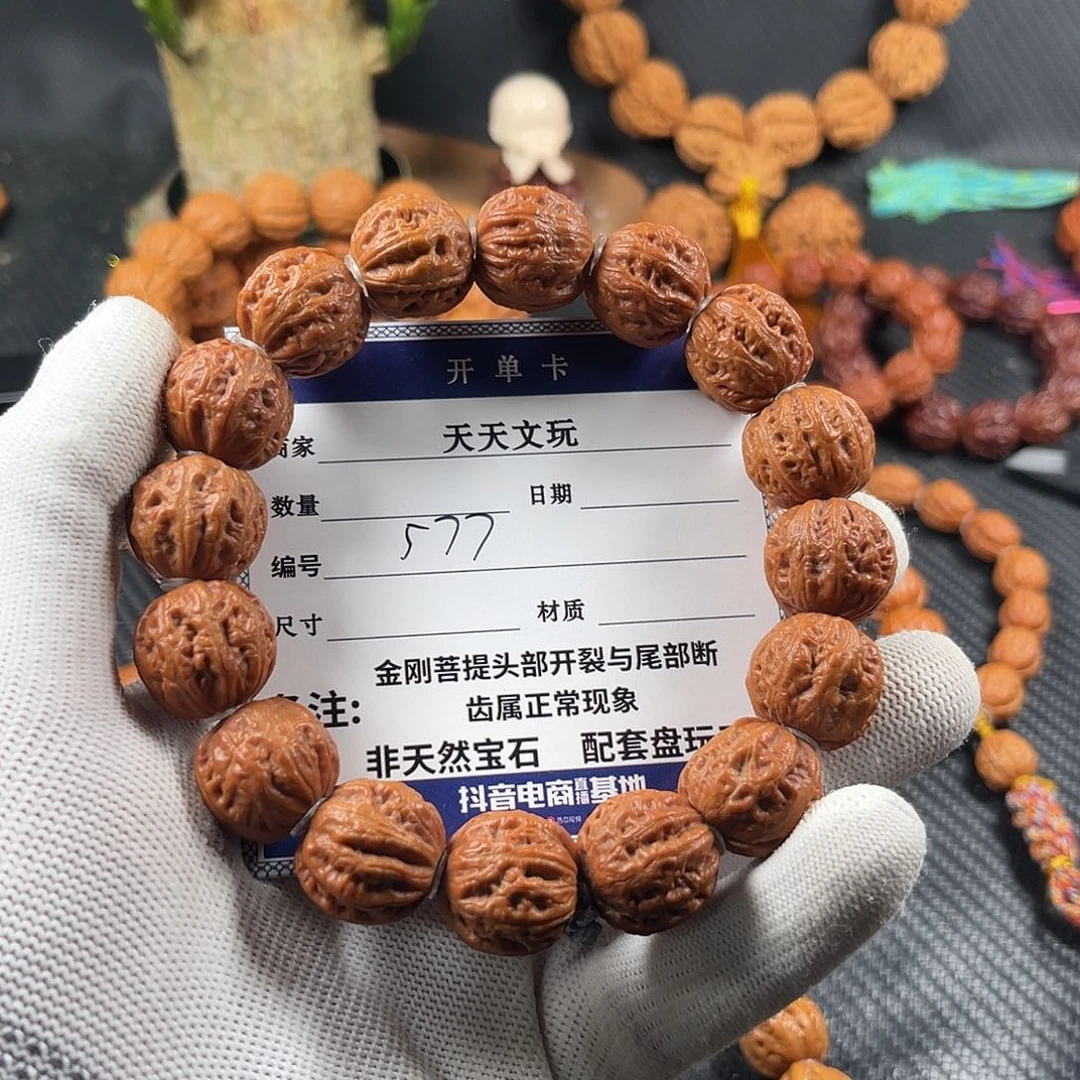 文玩核桃手串D***.方肚京八棱577