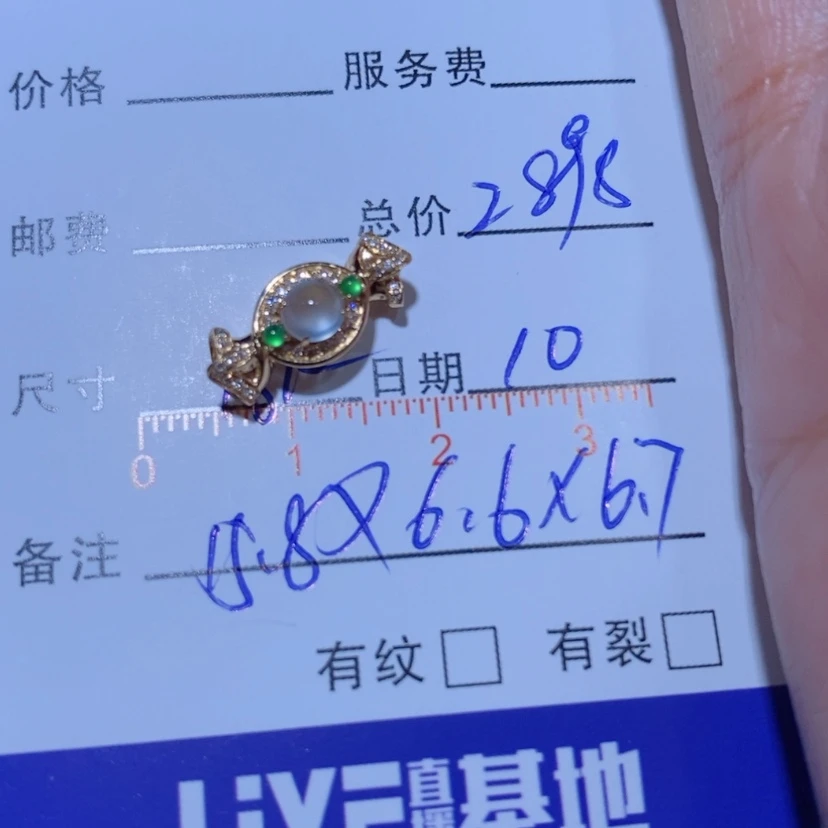 【闪购商品】颈饰18K金镶嵌翡翠~*薇翡翠吊坠