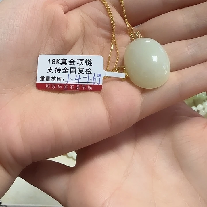 和田玉（糖玉）18K金镶嵌颈饰