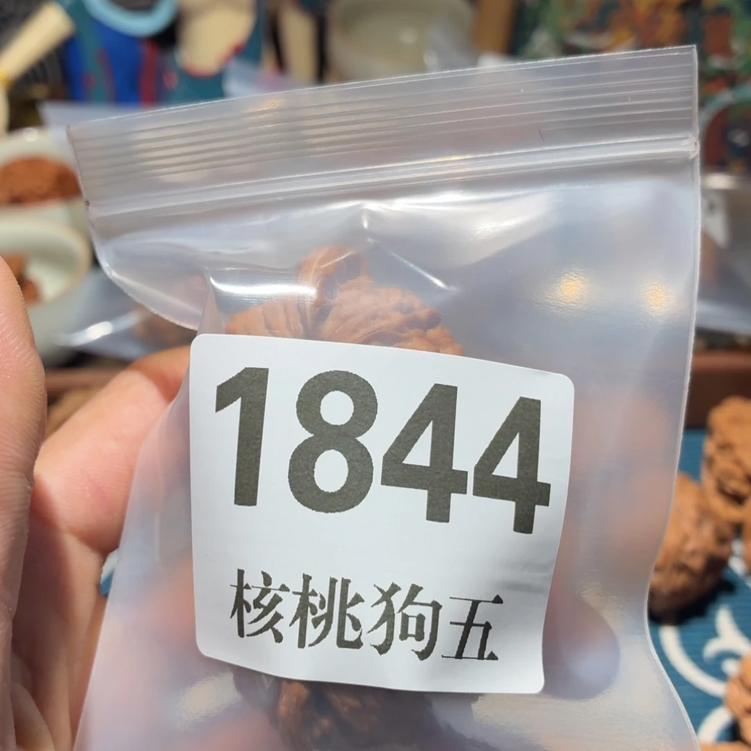 嗯***？文玩核桃吊坠1844磨盘