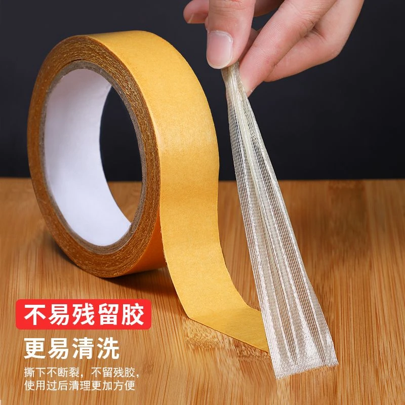 布基网格双面胶高粘度无痕春联双面胶地毯婚庆对联强力固定胶贴