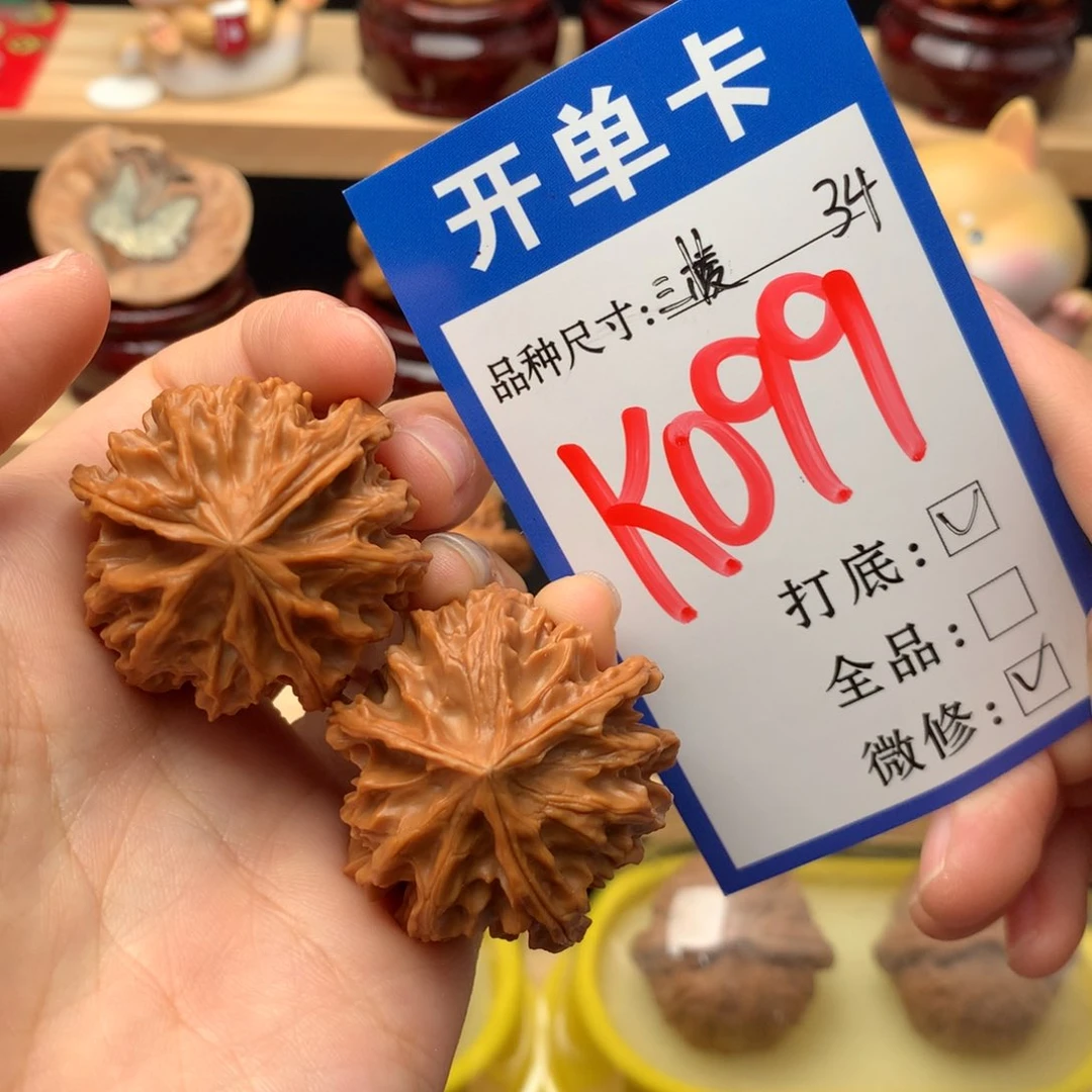把件文玩核桃34尺岐山三棱 正奔