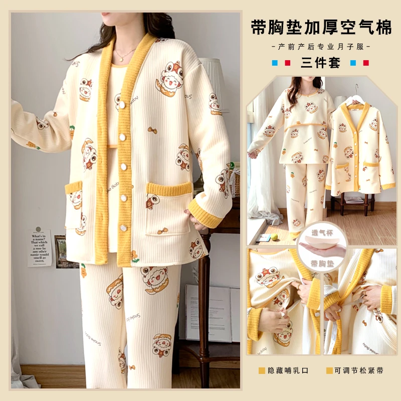 秋冬季带胸垫月子服产后孕妇睡衣空气棉春秋款产妇哺乳家居三件套