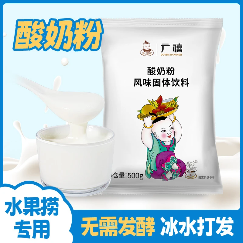 广禧酸奶粉商用无需发酵原味手工自制手摇拉丝酸奶水果捞固体饮料