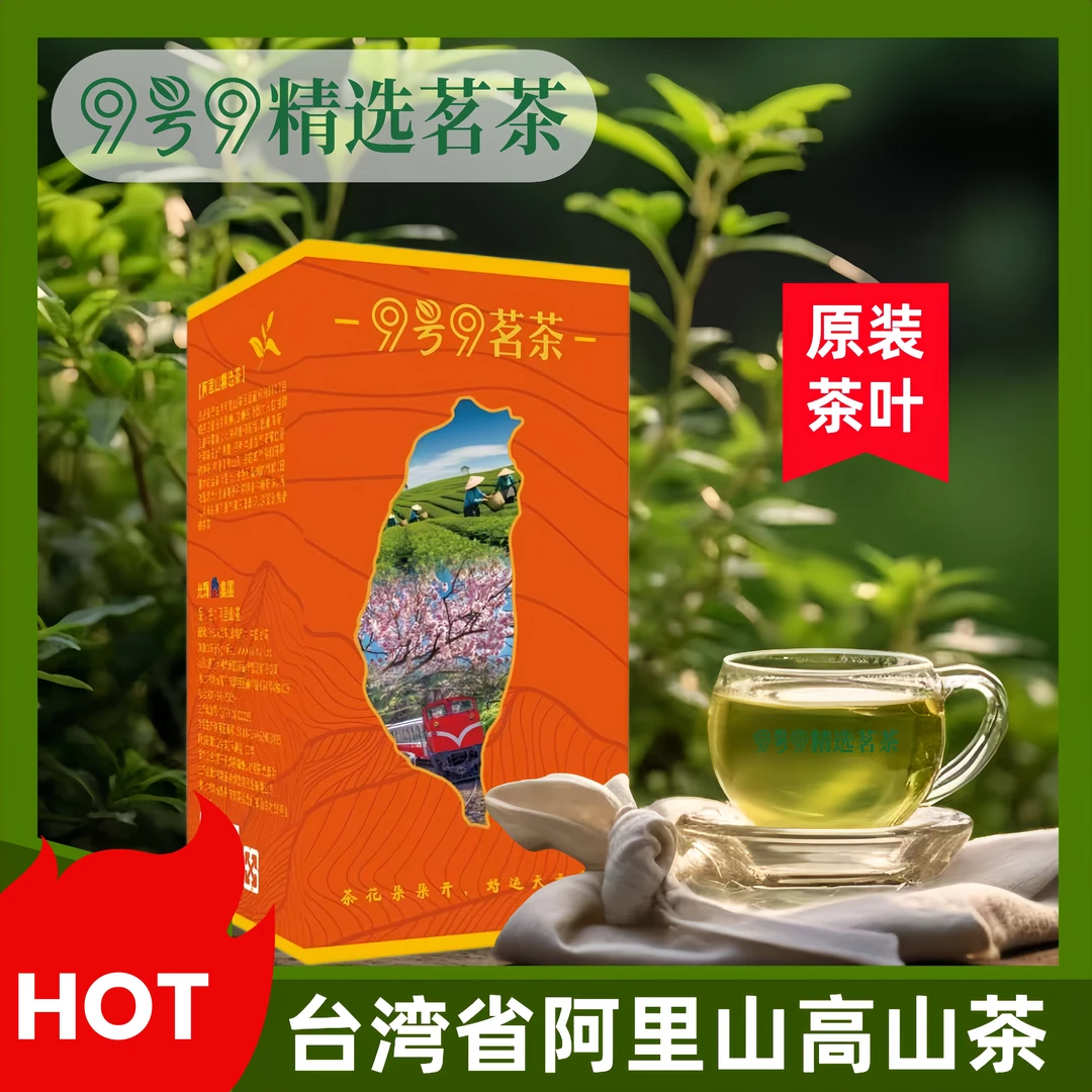 【达人】台湾高山茶乌龙茶阿里山原装进口 优选正宗台湾乌龙茶