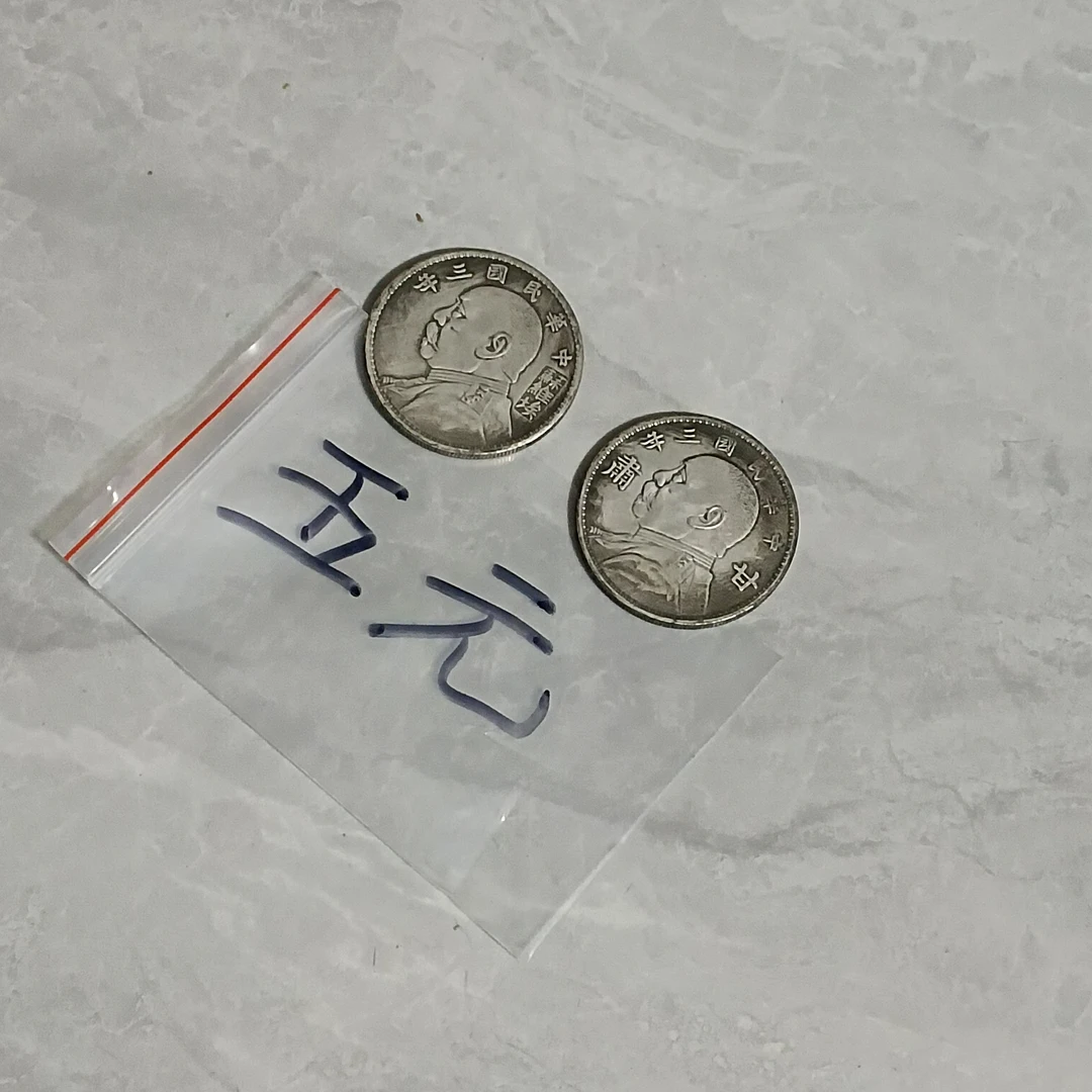 复古（五圆 甘肃苏维埃图2）风格家居装饰品桌面摆件