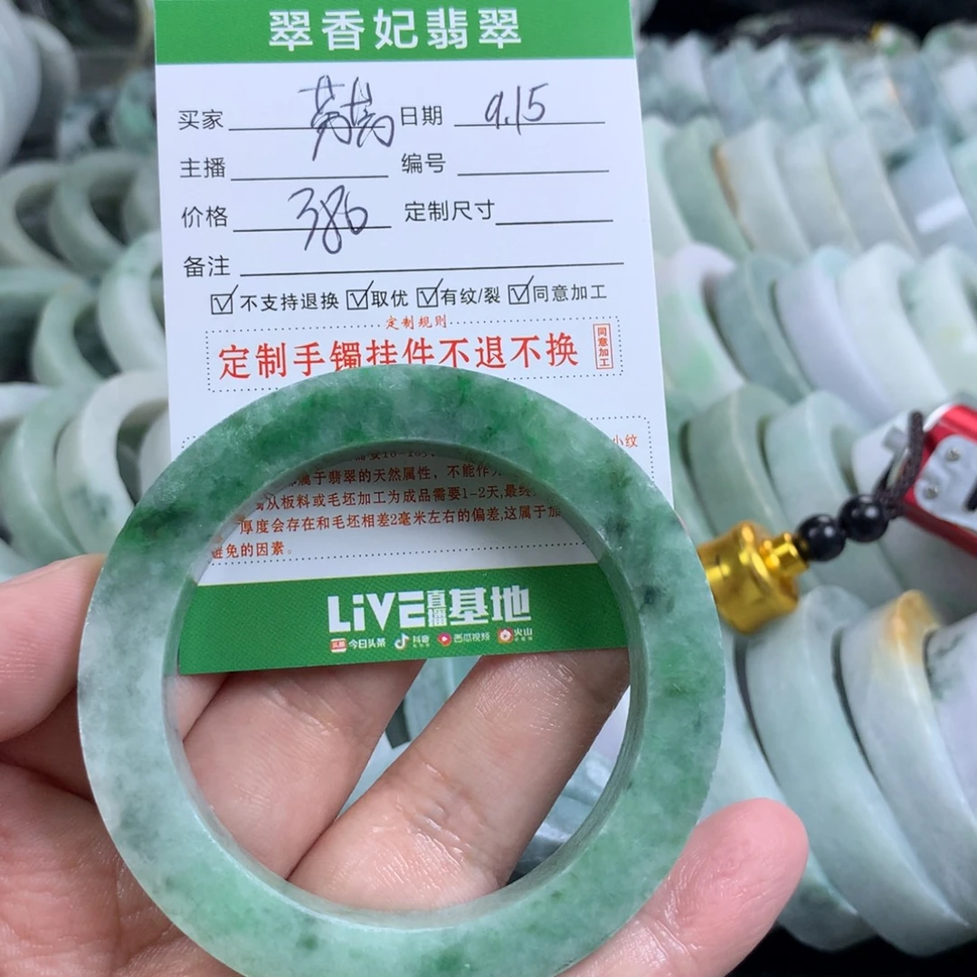 淡***芳未镶嵌手镯定制翡翠