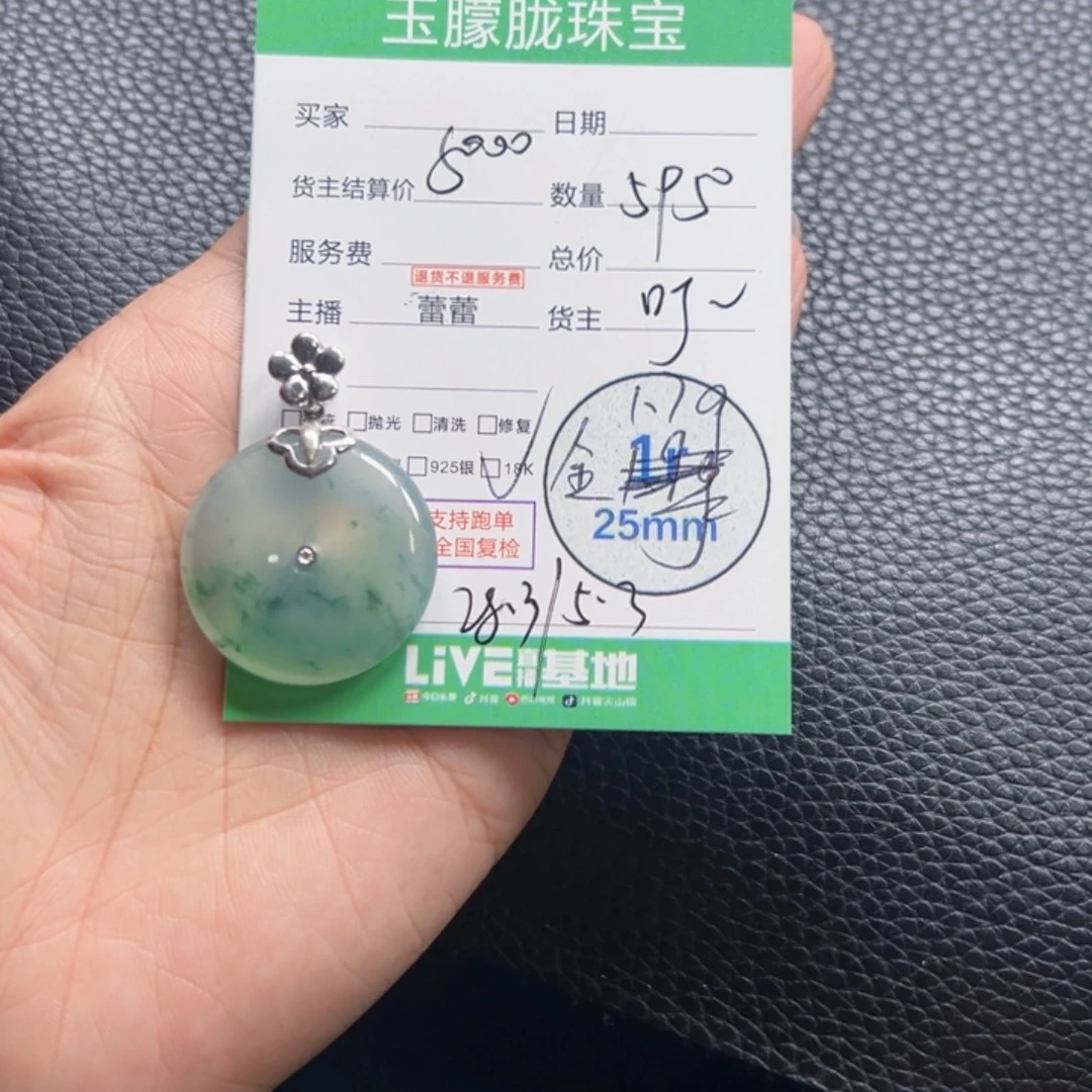 翡翠18K金镶嵌颈饰翡翠