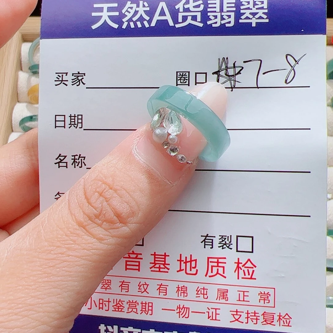 乄***杺未镶嵌戒指翡翠天然