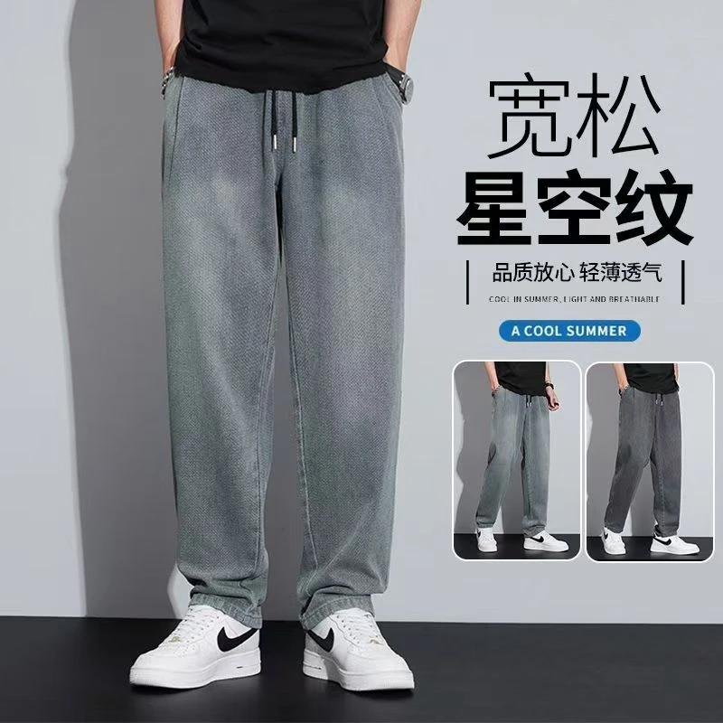 夏季高街美式垂感裤子大码复古系带阔腿裤男士牛仔裤ins百搭潮流