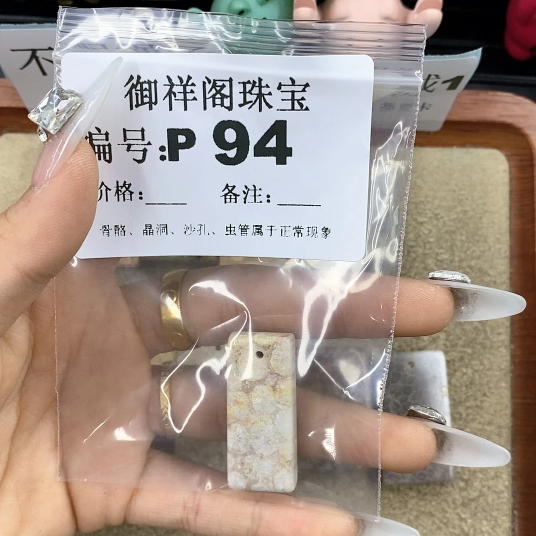 硅化珊瑚（珊瑚玉）z未镶嵌L***理