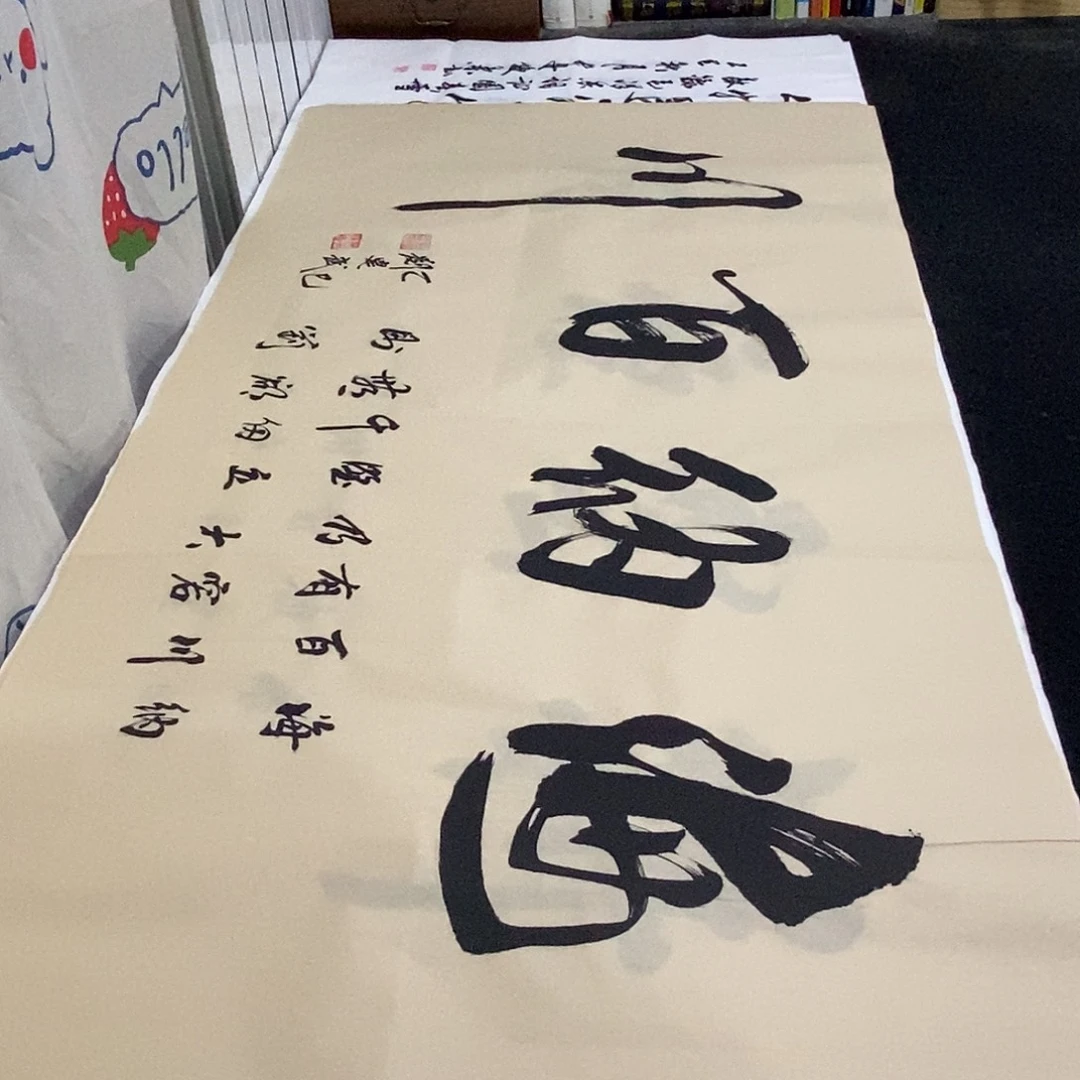 书法老师精品书法