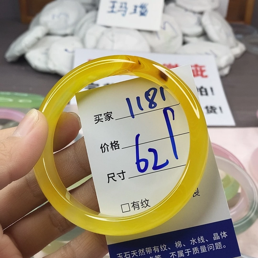 手镯玛瑙/玉髓未镶嵌1181