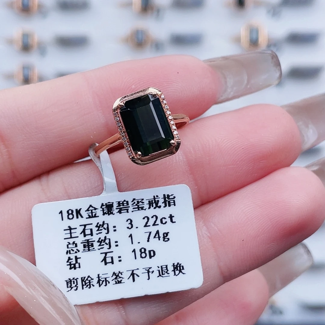 18K金镶嵌戒指碧玺