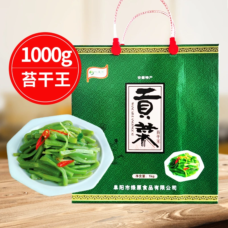 皖菜园安徽阜阳特产苔干王礼盒装 1000g涡阳苔干新鲜义门贡菜送礼
