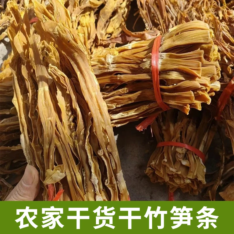 农家干竹笋条半斤装 小笋干干货农家晒干干笋子