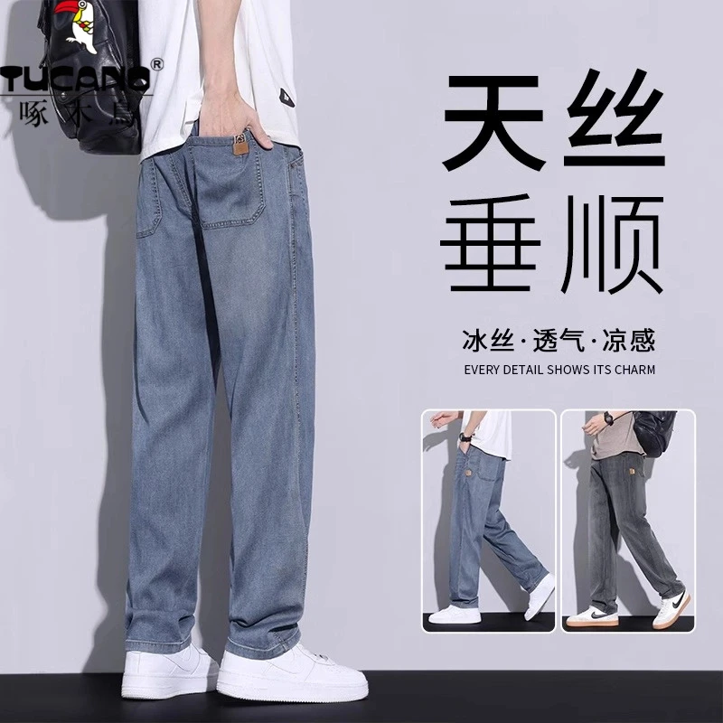 啄木鸟天丝直筒牛仔裤男士宽松美式高街休闲夏季超薄款冰丝长裤子