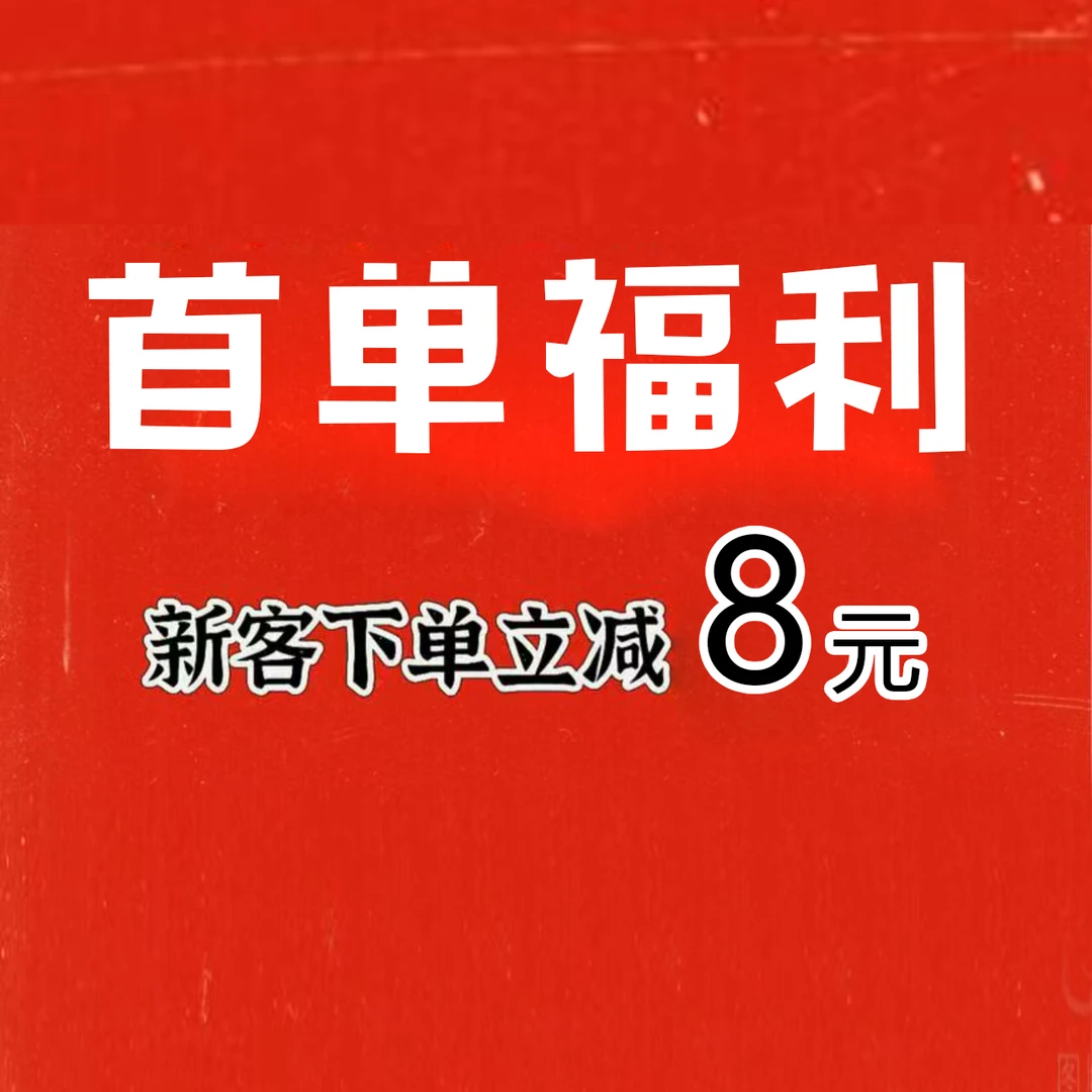 【新客立减】关注领劵鲜花立减8元