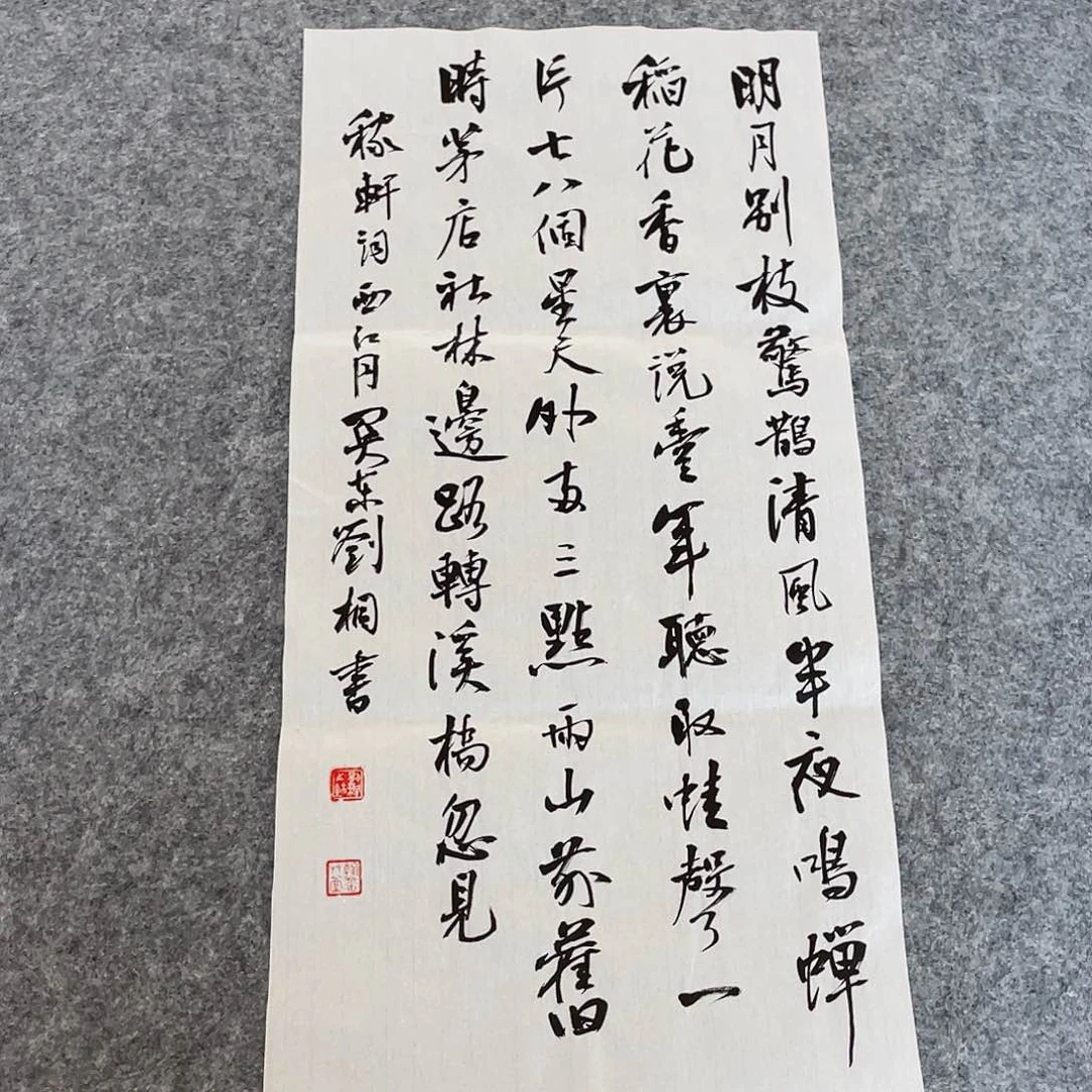 书法第三届兰亭奖刘桐69×34