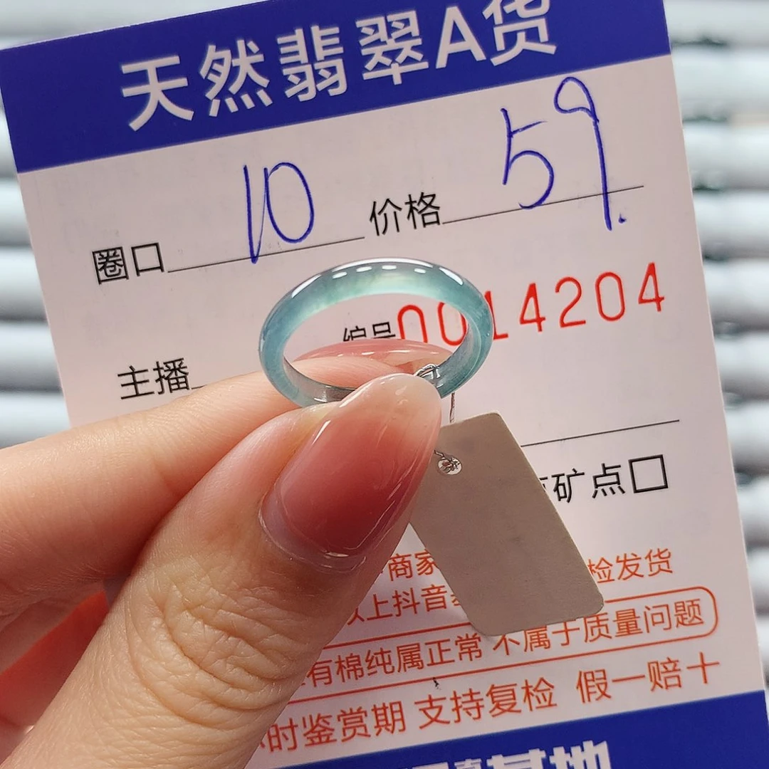 翡翠戒指未镶嵌翡翠