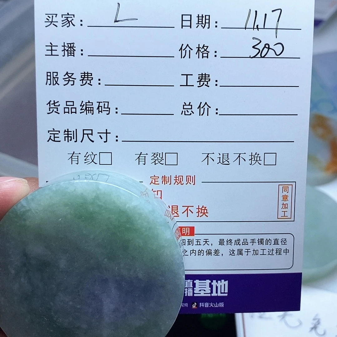 ****i定制翡翠未镶嵌翡翠