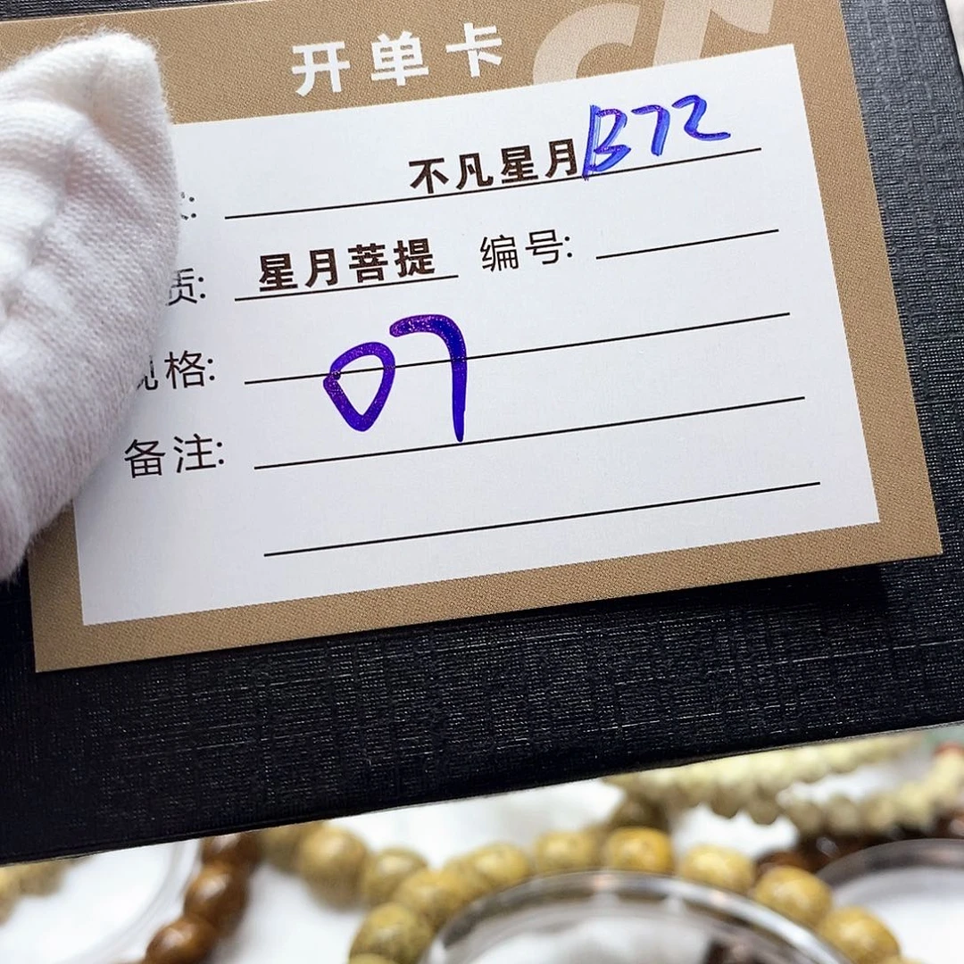 吊坠星月菩提11112222B72