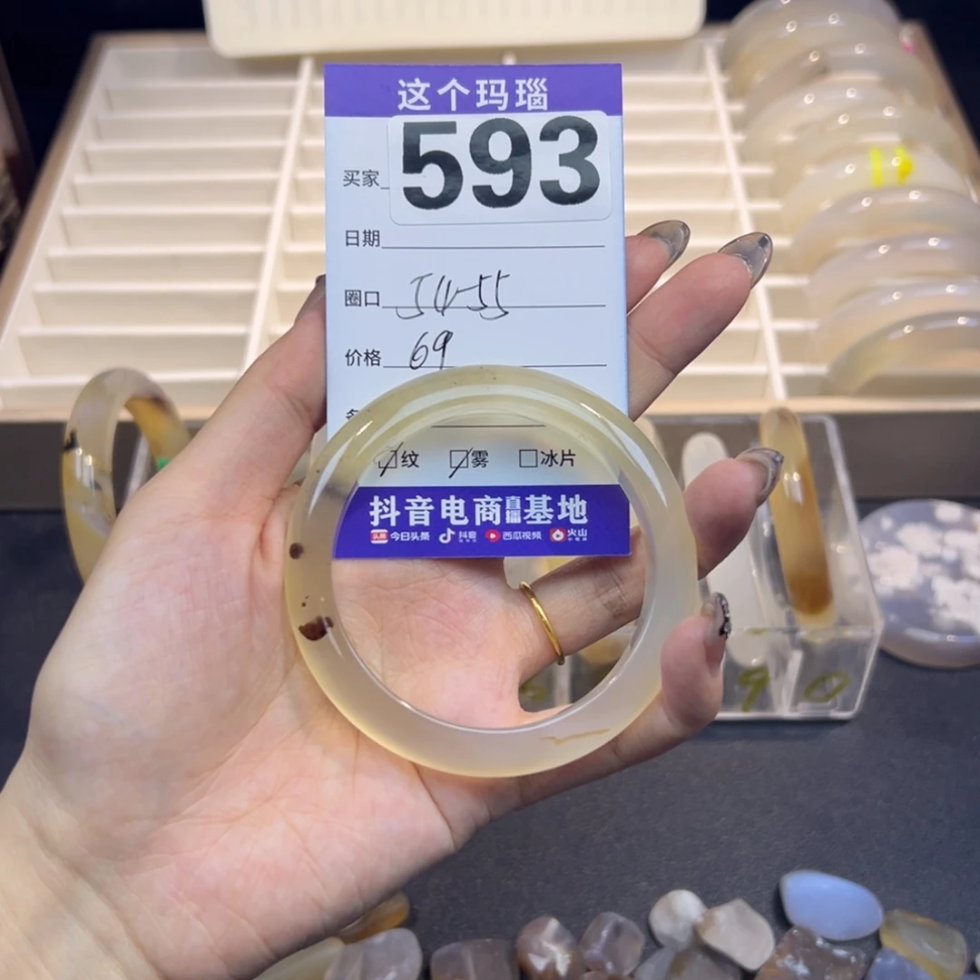 鲫***赋玛瑙/玉髓未镶嵌手镯