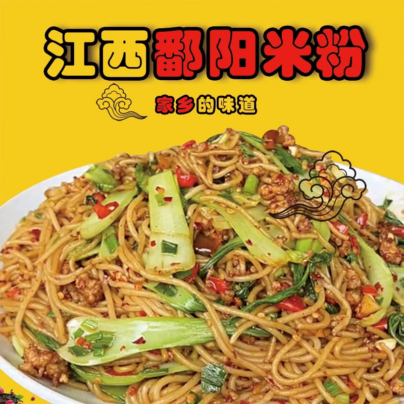 江西特产鄱阳米粉手工干米粉粉丝煮粉凉拌粉炒粉5斤装