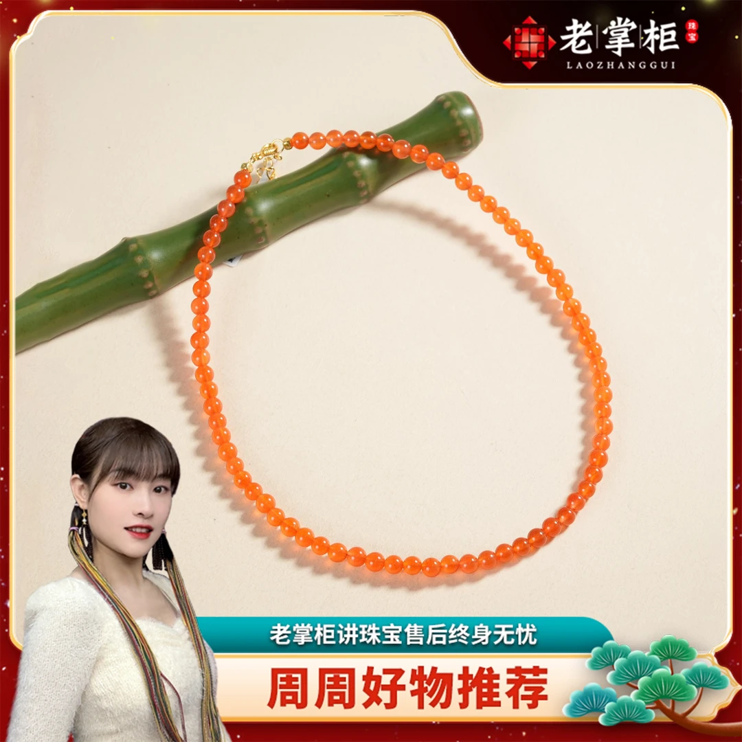 【老掌柜】南红项链  M080630