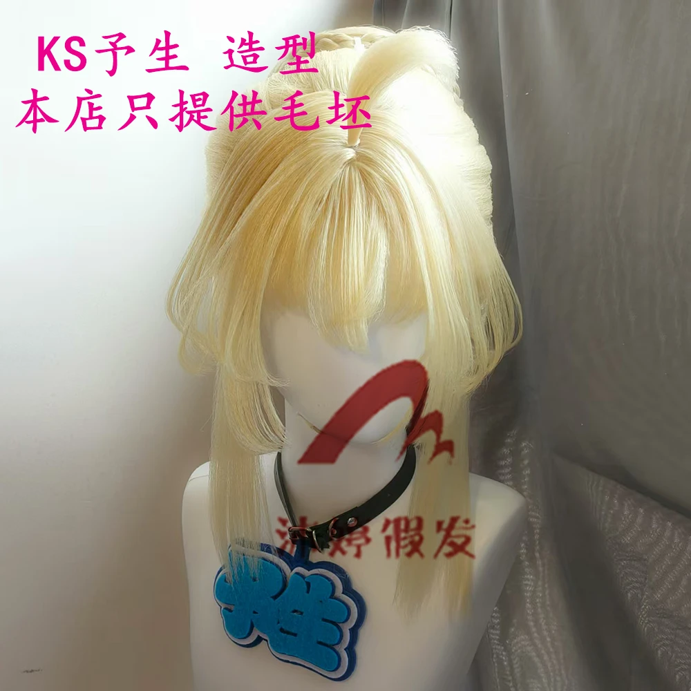 沐婷 吾王 FateZeroSaber 阿尔托莉雅 cos假发金色