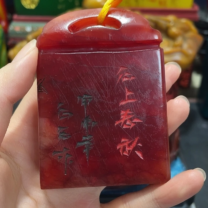 印石寿山石篆刻印章引首章闲章姓名章生日礼物