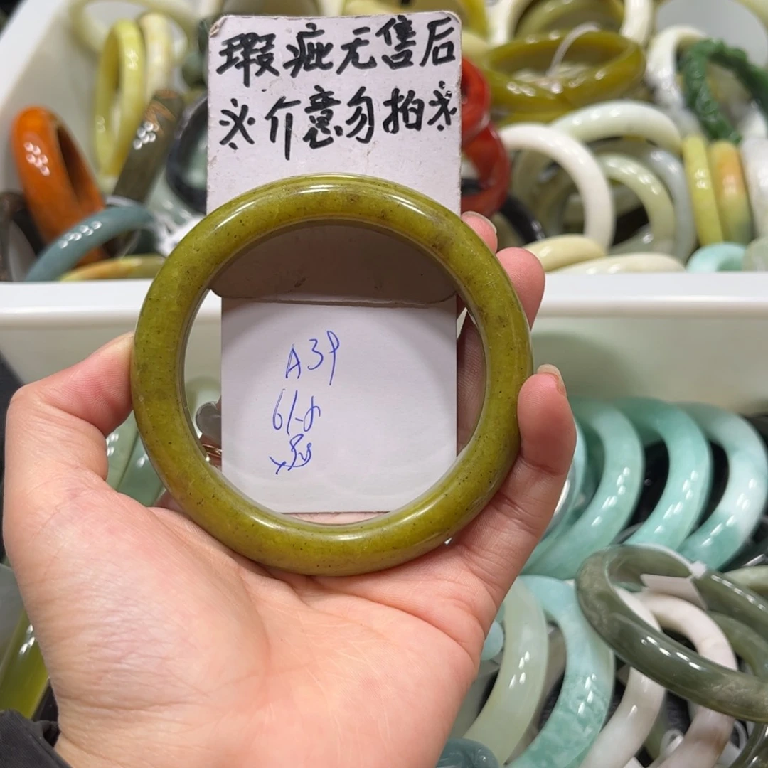 蛇纹石玉手镯未镶嵌大**杨