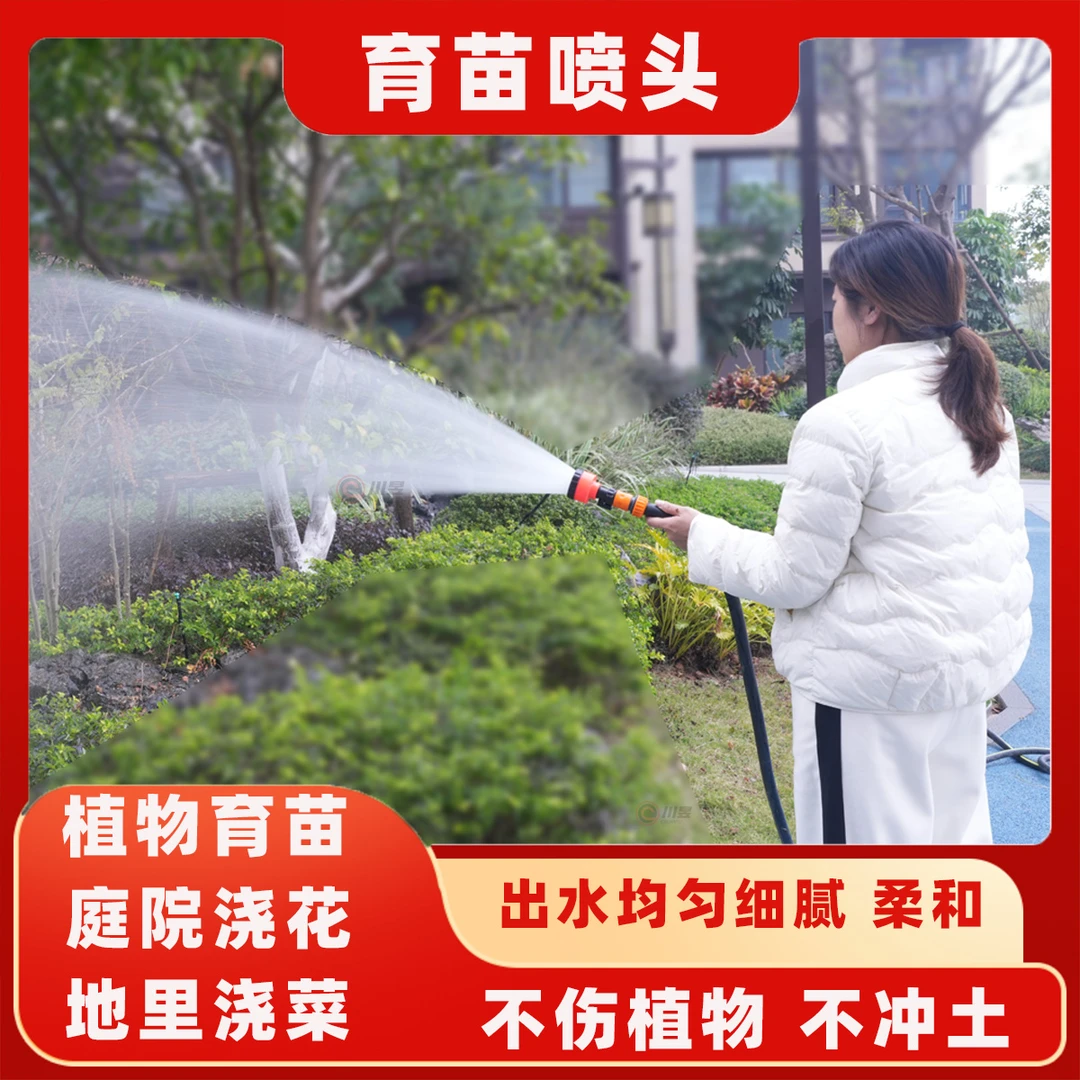 育苗喷头浇菜花卉洒水园林浇水神器农用1000目400目铝长杆洒水枪