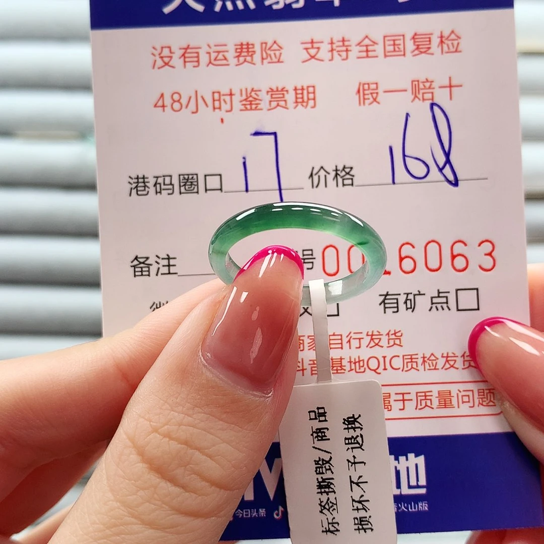 翡翠戒指未镶嵌翡翠