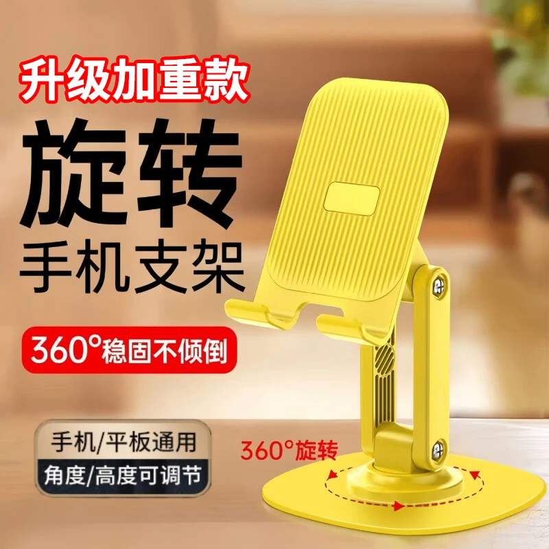 皆有【升级款】加重手机支架桌面360°旋转金属便携可调节懒人铝合金