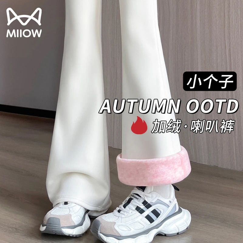猫人微喇鲨鱼裤女外穿秋冬小个子加绒加厚高腰提臀白色瑜伽喇叭裤