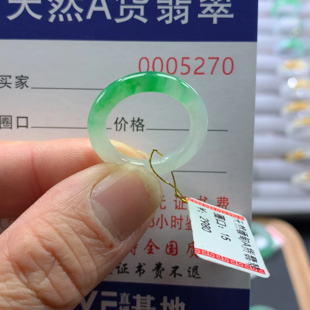 翡翠戒指未镶嵌圈口15号