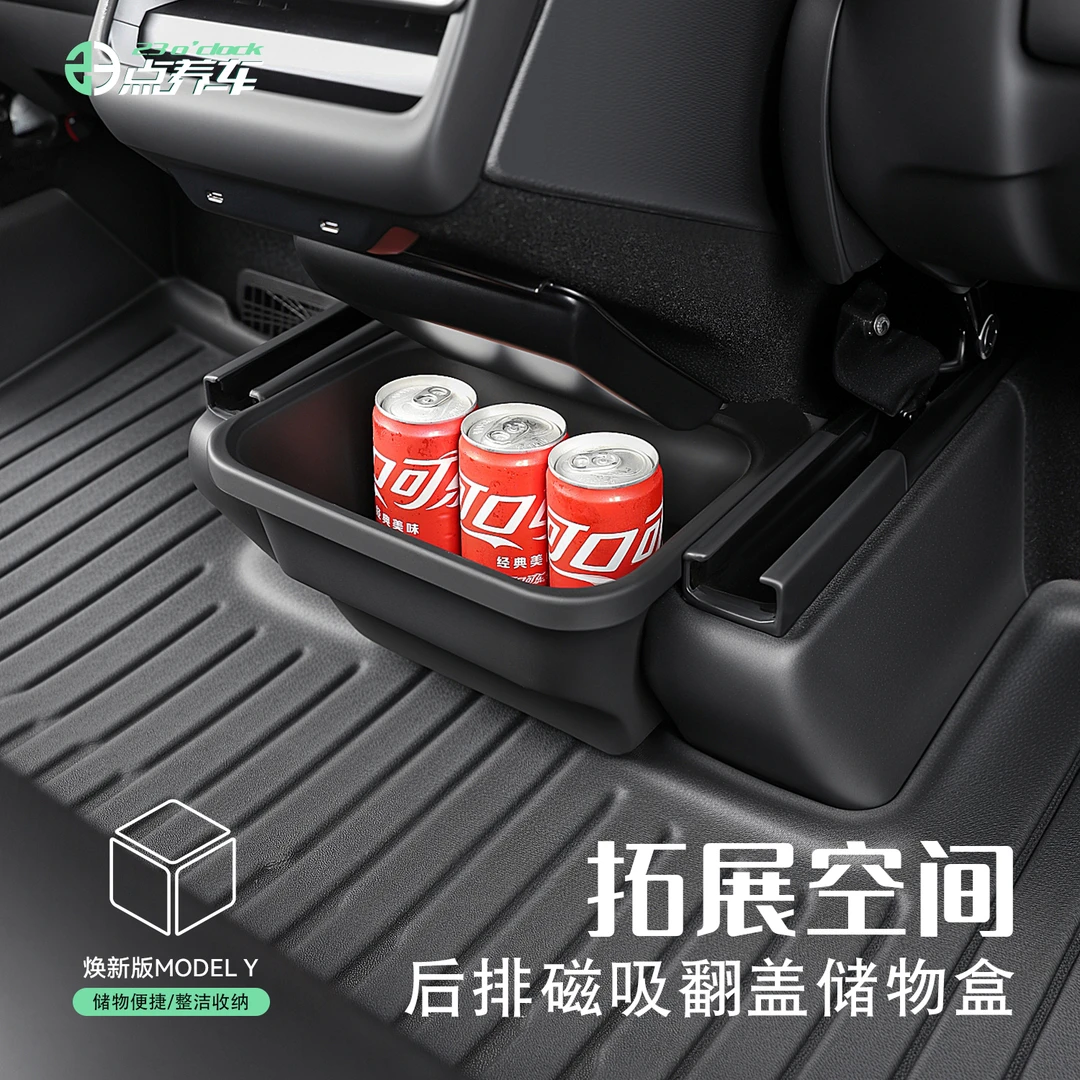 23点养车适用于焕新版特斯拉M3/Y储物盒后排收纳杂物盒车载垃圾桶