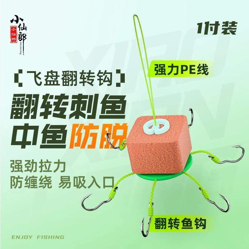 小仙郎鲢鳙浮钓鲢鳙专用钩新型翻转钩钓组套装翻板钩方块饵料抛竿