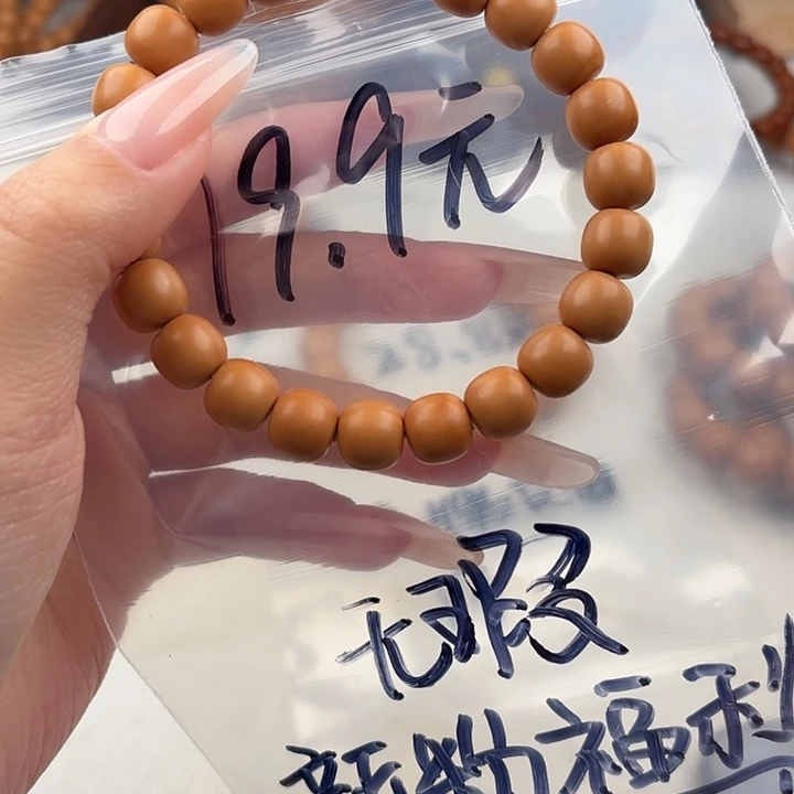 猴头核桃手串无暇反油点哑光老邢10+福利19.9